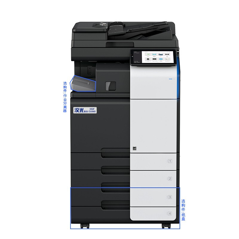 汉光 HGFC5306M彩色智能复印机A3商用大型复印机办公商用 彩色激光复印机