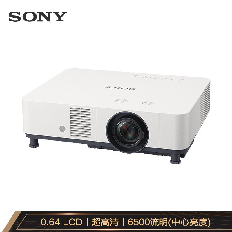 索尼（SONY） VPL-P620HZ投影机 商务激光投影仪