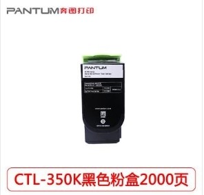 奔图  CTL-350激光打印机硒鼓 废粉盒