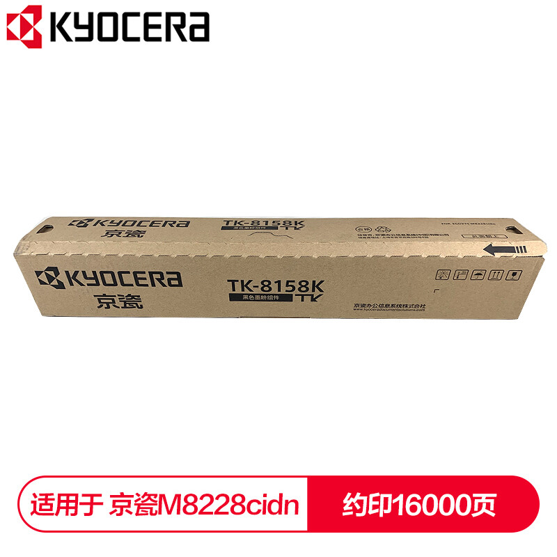 京瓷 (Kyocera) TK-8158K黑色墨粉/碳粉 适用于京瓷M8228cidn