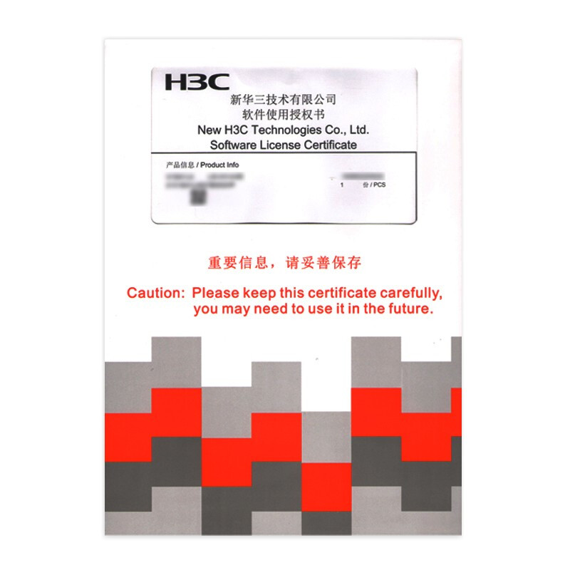 华三（H3C）LIS-WX-8-BE 信息安全软件
