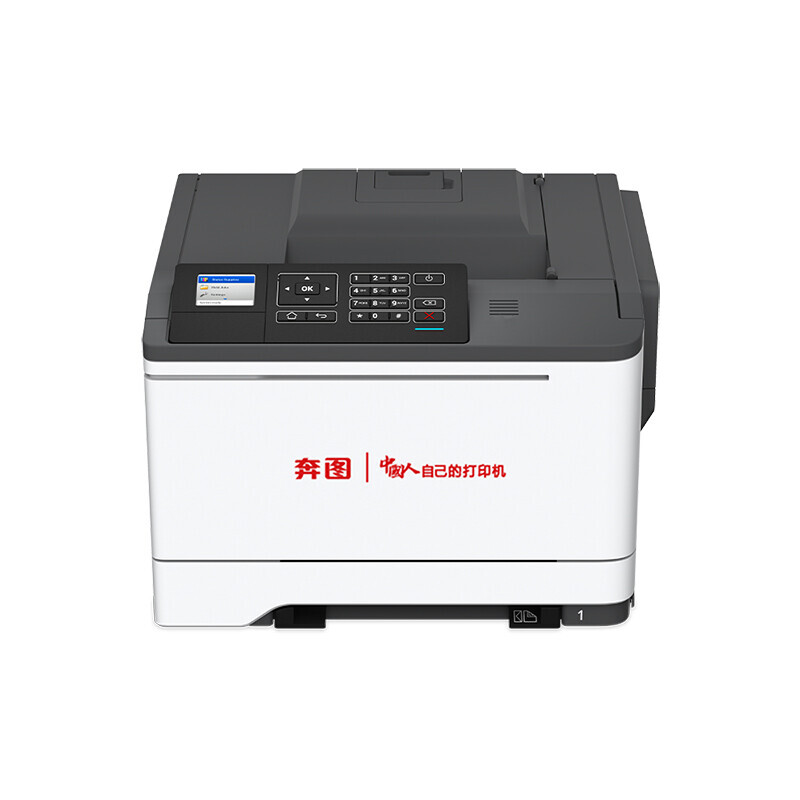 奔图（PANTUM）CP5055DN激光打印机