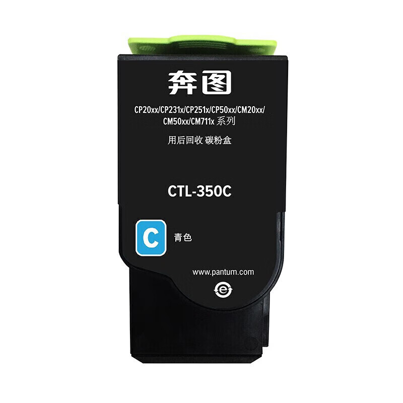 奔图 CTL-350C原装粉盒1400页青色碳粉盒 适用CP2510DN/CM7115DN/CP5055DN/CM5055DN 打印机耗材