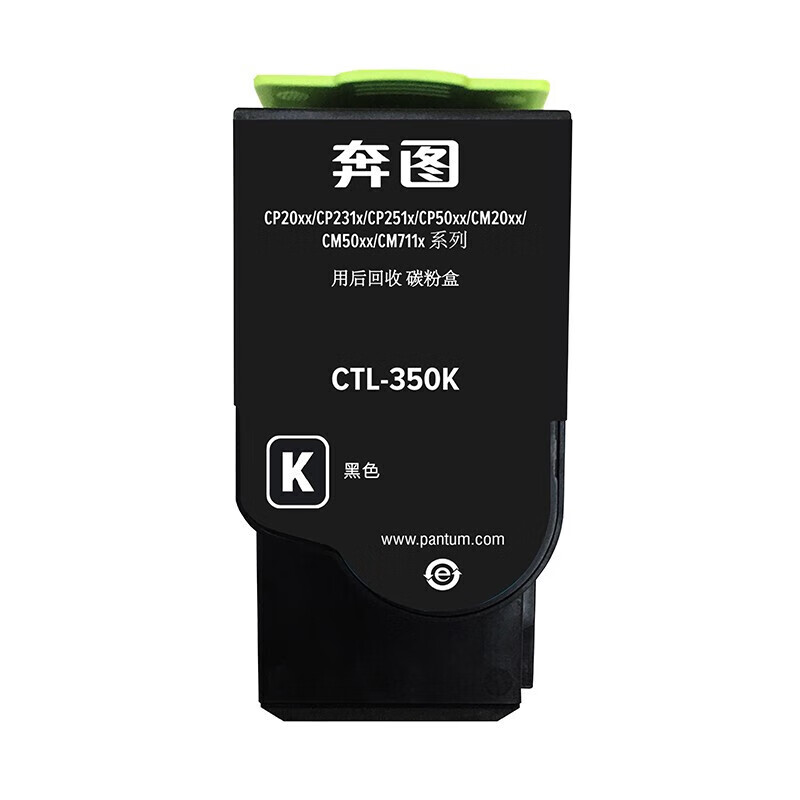奔图CTL-350K原装粉盒2000页黑色碳粉盒 适用CP2510DN/CM7115DN/CP5055DN/CM5055DN 打印机耗材
