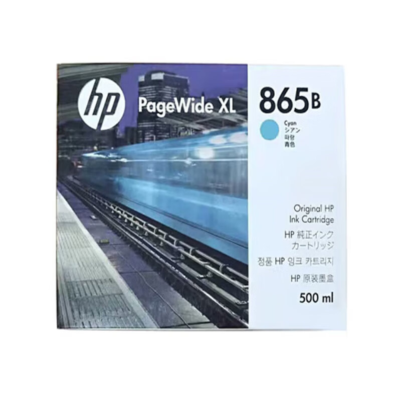 HP原装惠普1XA69A 864B黑色彩墨盒HP865B彩色 PW XL3920/4200打印墨水500ml 865B青色墨盒(500ml)