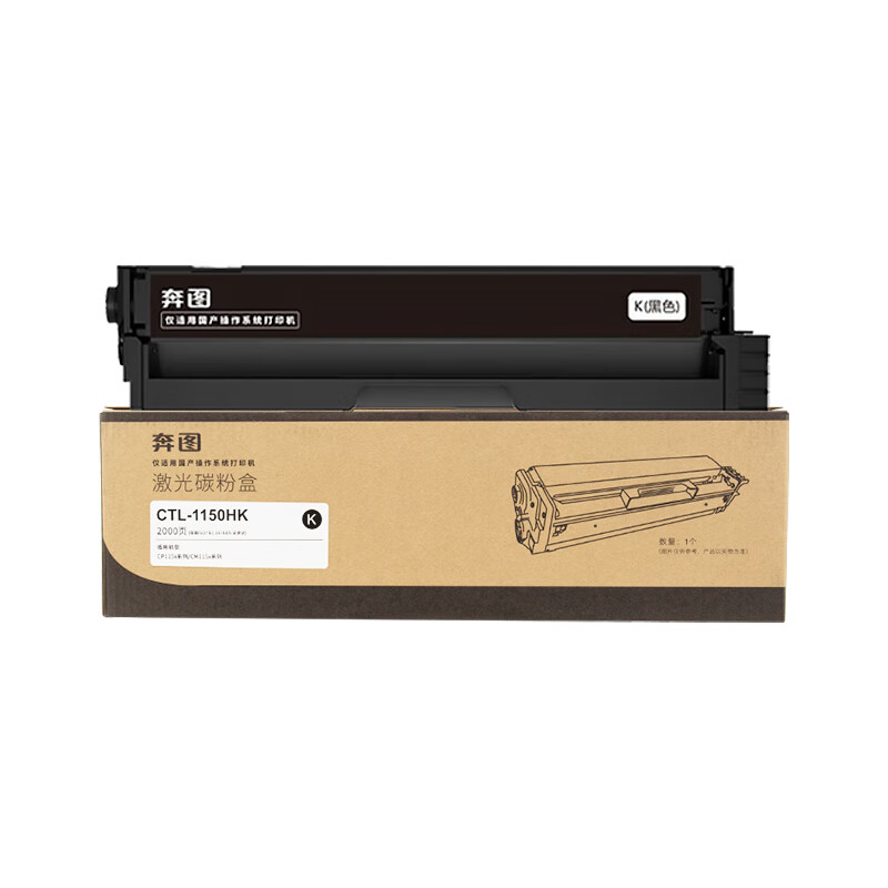 奔图(PANTUM)CTL-1150HK粉盒原装黑色硒鼓 适用于CM1150ADN/CM1155ADN/CP1150DN/CP1155DN 2000页