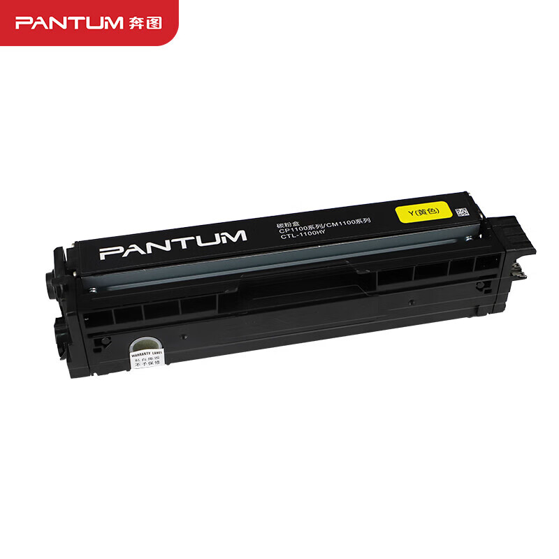 奔图（PANTUM）原装黄色粉盒 CTL-1100HY 适用CP1100/CM1100DN/CM1100ADN/CP1100DN/CM1100DW/CM1100ADW