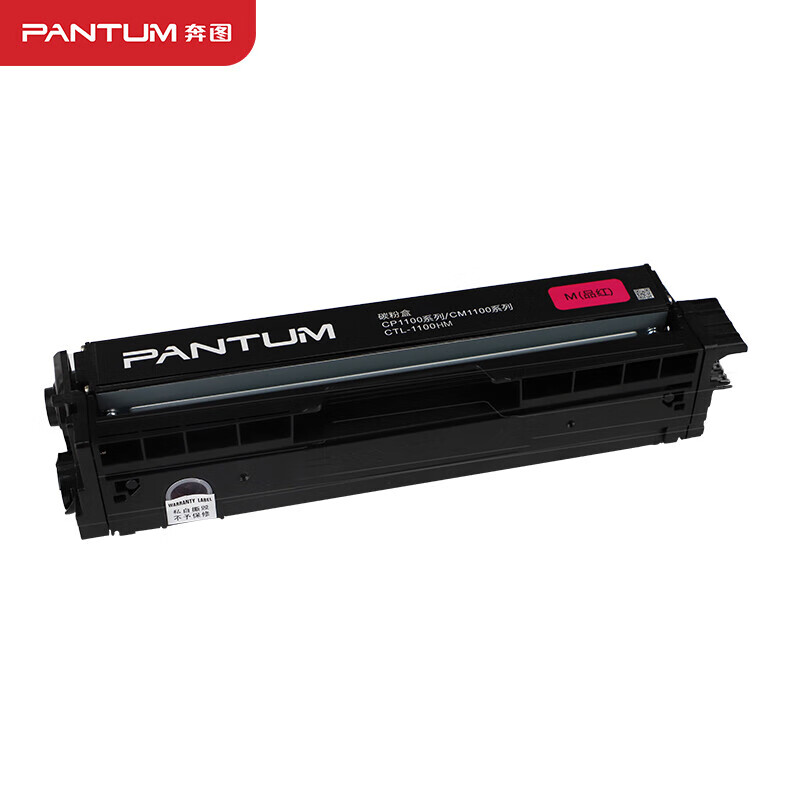 奔图（PANTUM）原装红色粉盒 CTL-1100HM 适用CP1100/CM1100DN/CM1100ADN/CP1100DN/CM1100DW/CM1100ADW