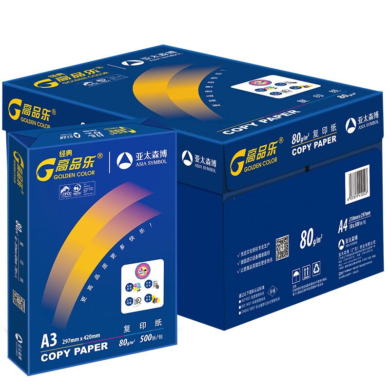 复印纸 亚太森博 亚太森博 高品乐 A3/80g 5包 500张/包 复印纸
