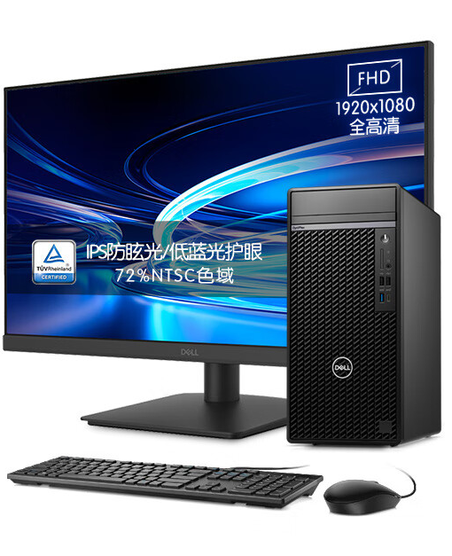 台式计算机 戴尔/DELL OptiPlex 7020MT 酷睿 I5-12500/16G/1TB SSD/2G独显/180W/23.8显示器