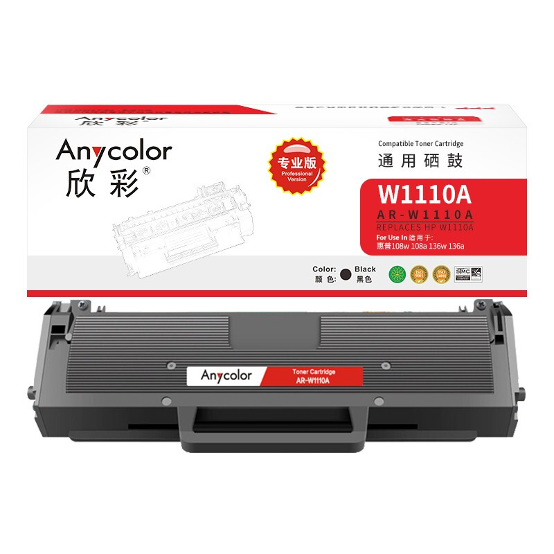 欣彩 Anycolor W1110A 硒鼓 AR-W1110A 带芯片1.5K 110A适用 惠普 108w 108 136w/136a/MFP136nw/138pnw/138pn
