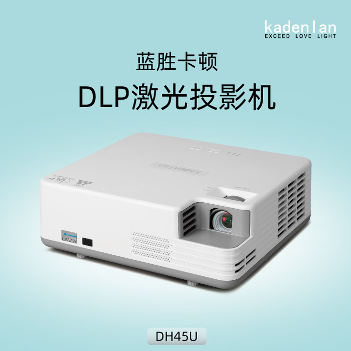 蓝胜卡顿 DH45U投影仪