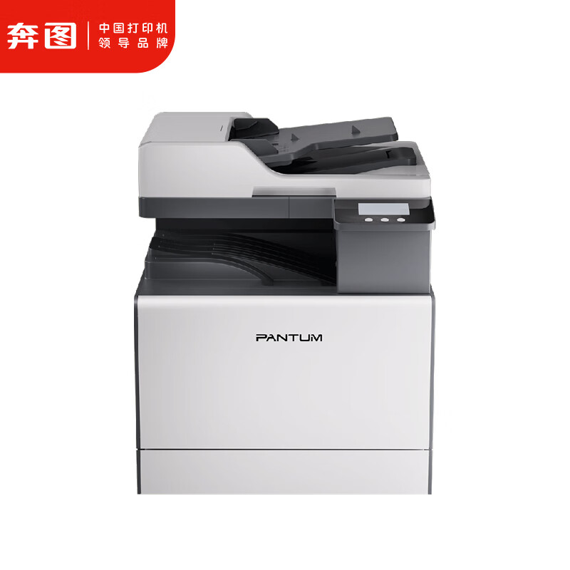 奔图 CM230ADN彩色激光复印机
