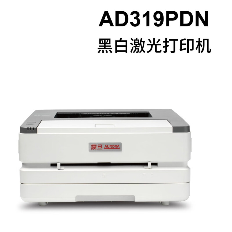 震旦 AD319MDW激光打印机