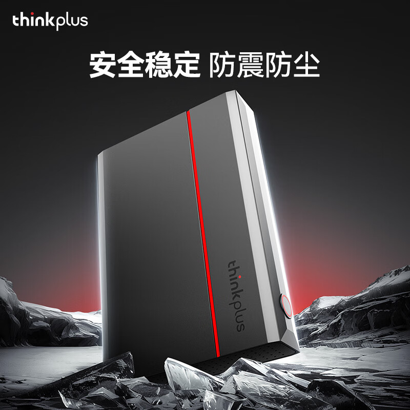 联想 UD800 14T 移动硬盘