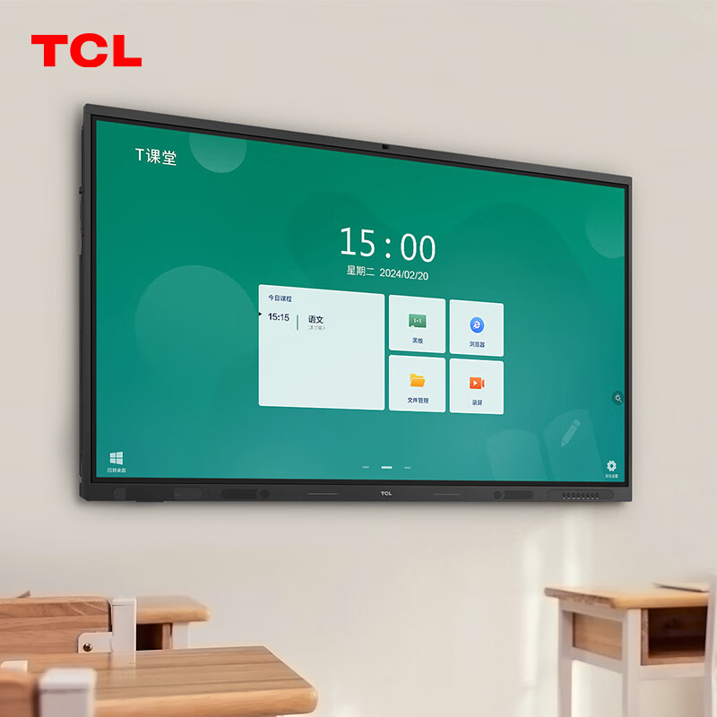 TCL IFP65X60M 触控一体机