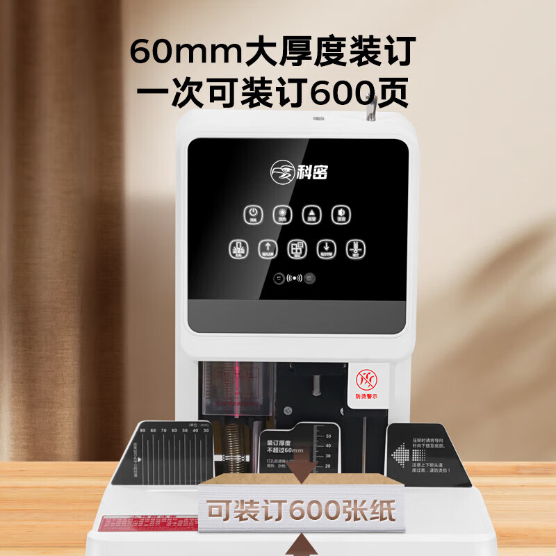 装订机 科密/Comet CM-60A