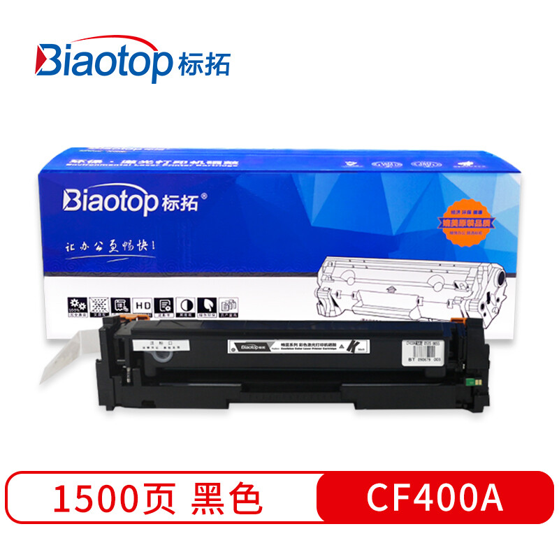 标拓 BT-CF400A/CRG045 BK 适用惠普M252N 252dw 硒鼓 (计价单位：支) 黑色