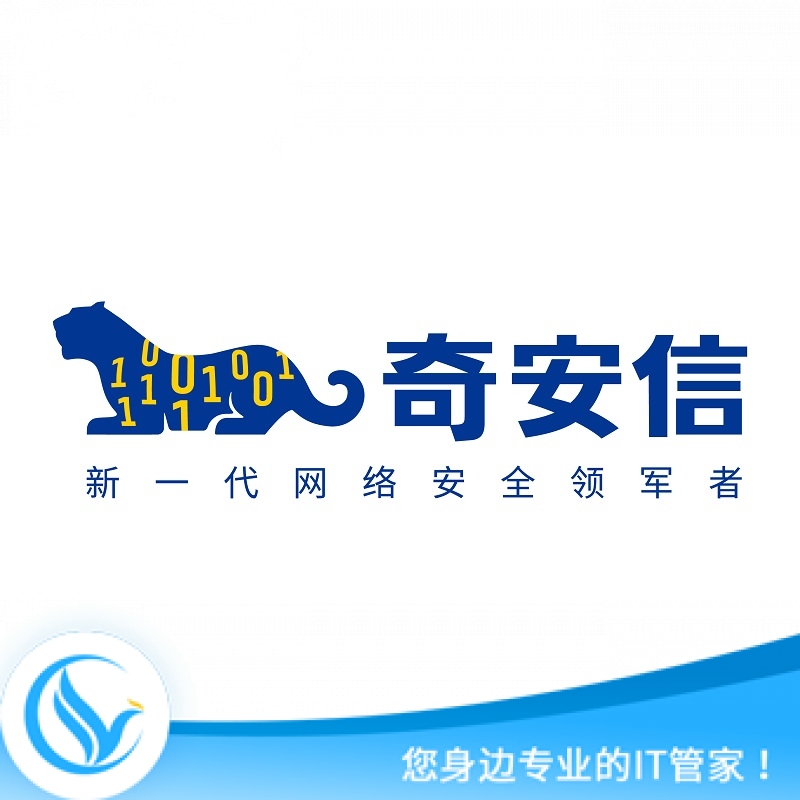奇安信 NAC-A2160-FD 网络安全准入系统