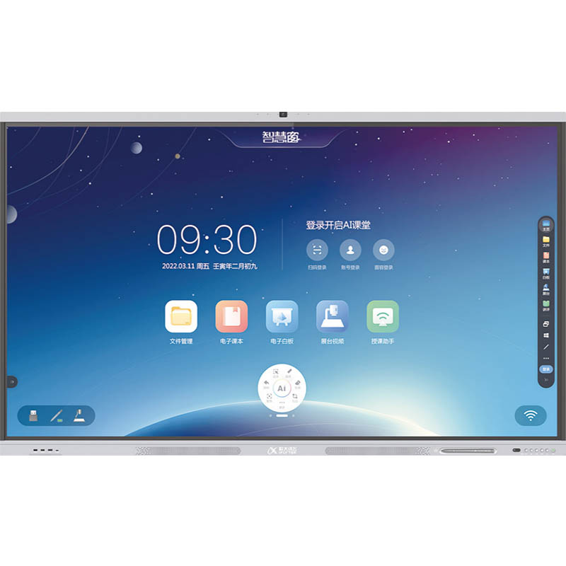 触控一体机 科大讯飞/iFLYTEK EC86HS 室内型触摸屏 86 16:9 512G 16G
