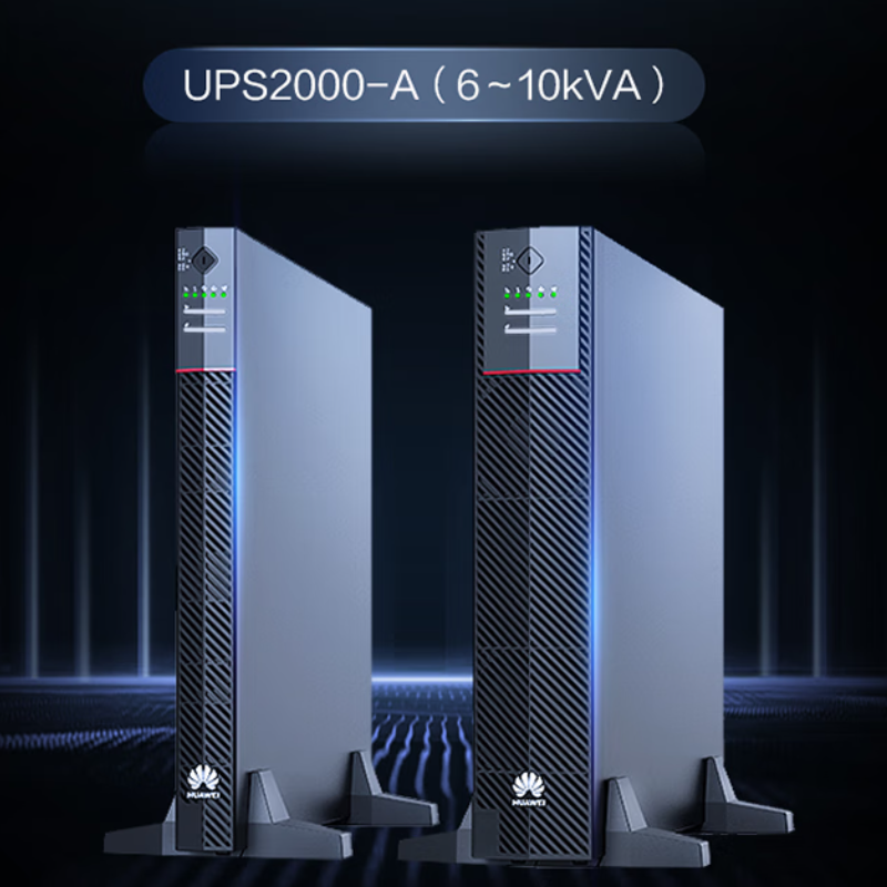 华为 UPS2000-A-10KTTL 不间断电源