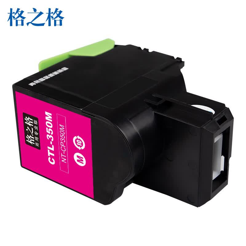 格之格（G&G）CTL-350M红色硒鼓 适用于奔图Pantum CP2510DN/CM7115DN/CP2500打印机