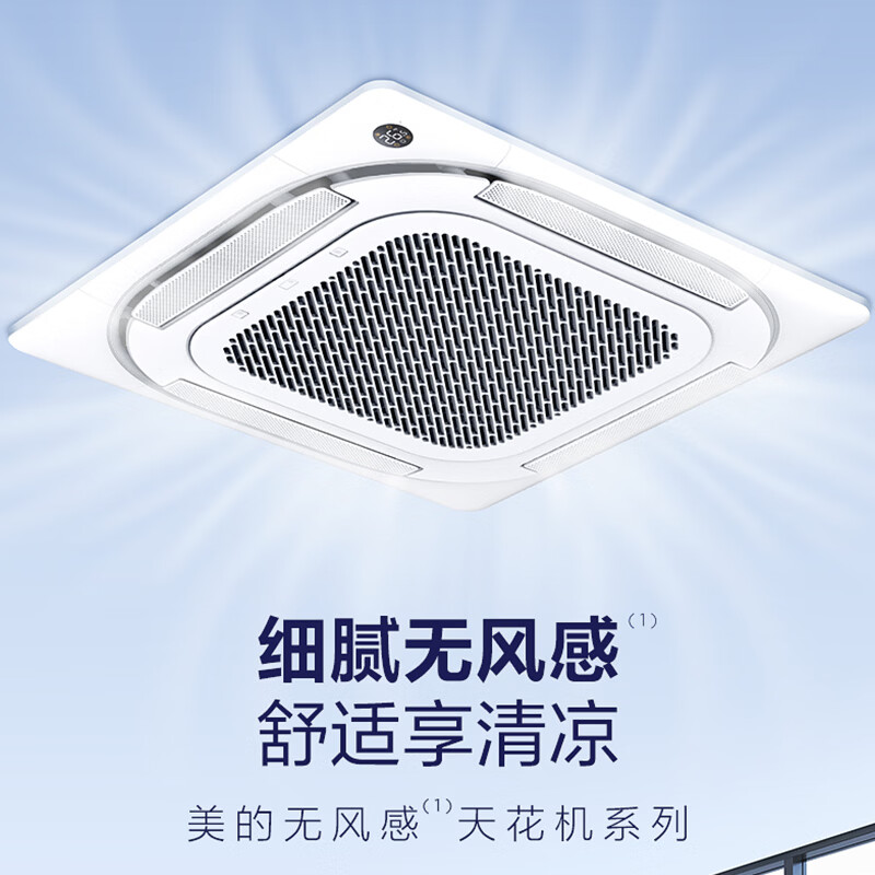 美的KFR-51QW/G2-2二级 2p天花机