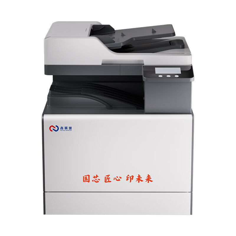 鑫赛盟NCM2525C 彩色激光A3复合机