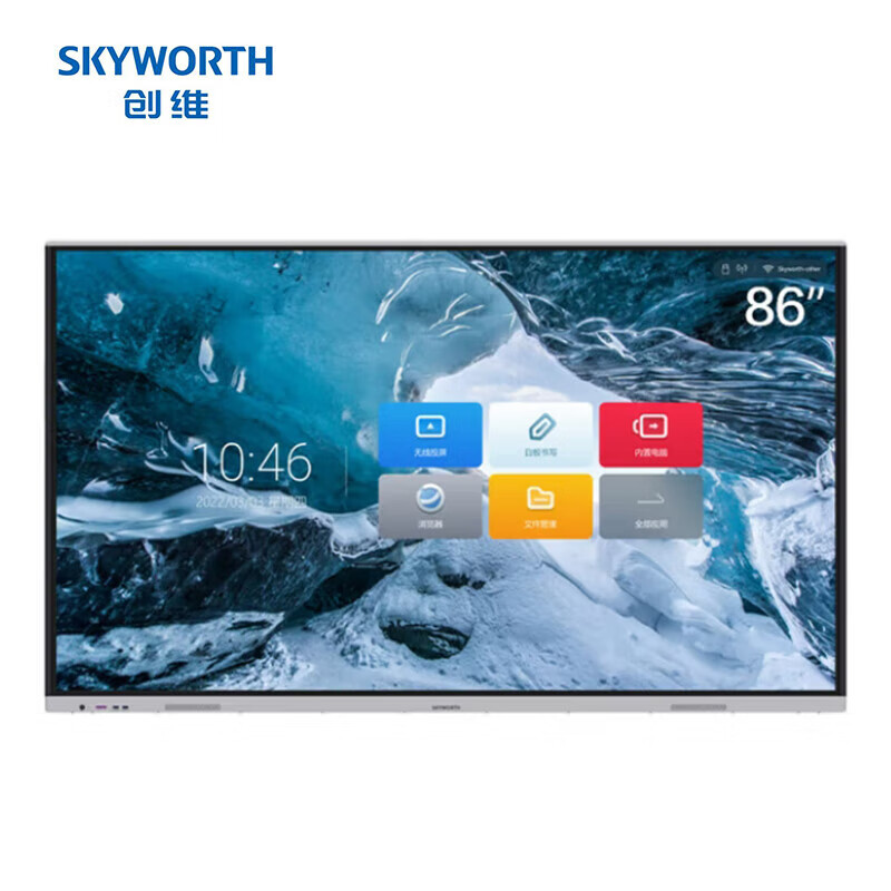 创维（Skyworth）86英寸会议平板CV3H860G6+触控一体机
