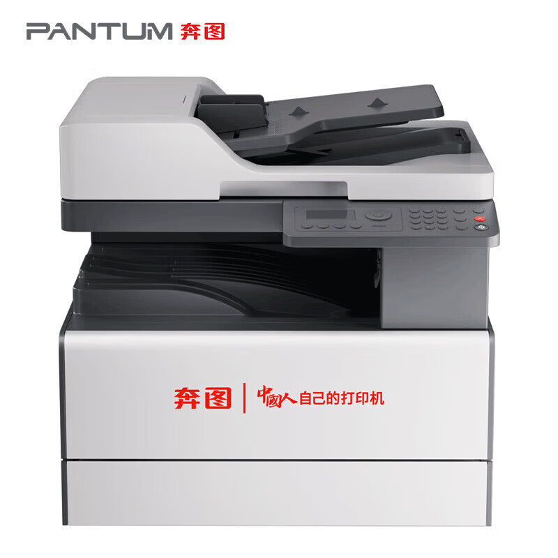 奔图（PANTUM） BM230ADN A4/A3黑白激光打印机复印机