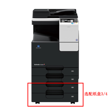 柯尼卡美能达 bizhub C7222 彩色激光复印机 （自动输稿器+双面器+双纸盒+工作台）