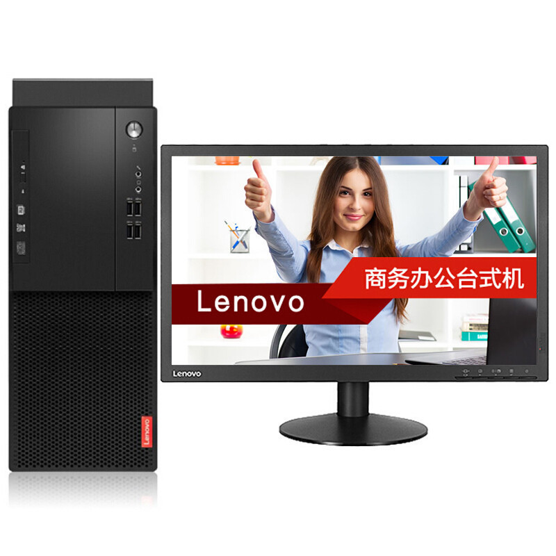 联想/Lenovo 启天M410-N080(I5-7500/4G/128G SSD+1TB/DVD/19.5寸)  台式计算机