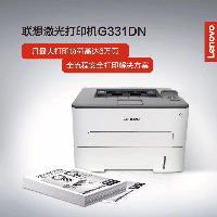 联想(Lenovo) G331DN 自主可控 安全保密 激光打印机