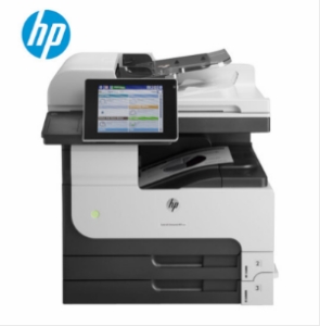 惠普/HP LasetJet MFP M725DN 黑白复印机 （复印+打印+扫描）