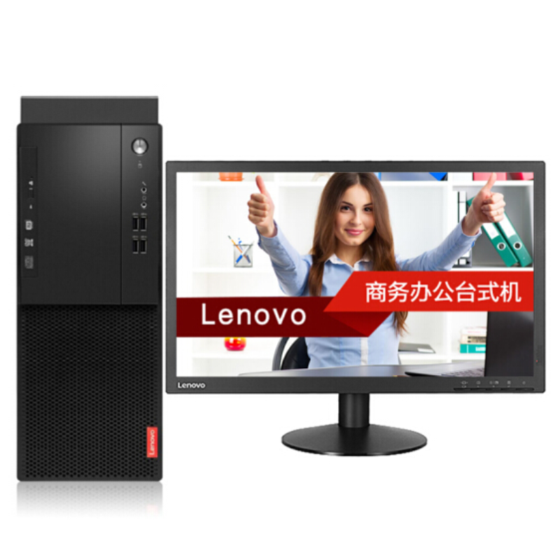 联想/Lenovo 启天M410-N080(I5-7500/4G/128G SSD+1TB/DVD刻录/19.5寸) 台式计算机