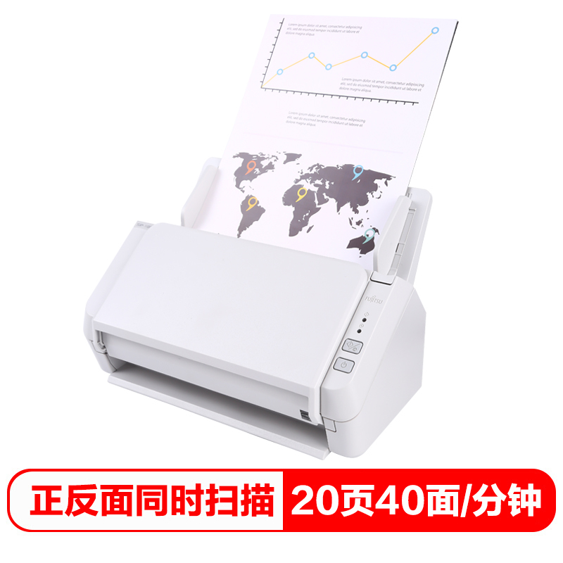 富士通 SP1120 扫描仪 A4高速高清彩色双面自动馈纸