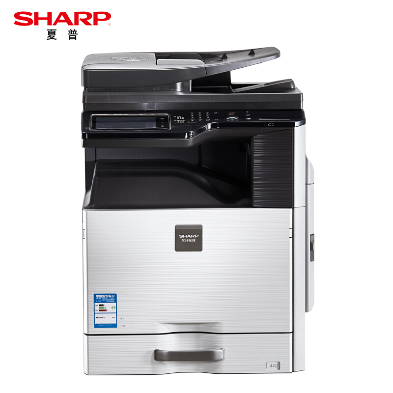 夏普（SHARP）MX-B4621R 黑白复印机