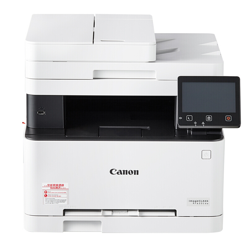 佳能（Canon） MF633CDW 彩色激光打印机 打印 复印 扫描 （三合一支持双面打印无线输稿器）
