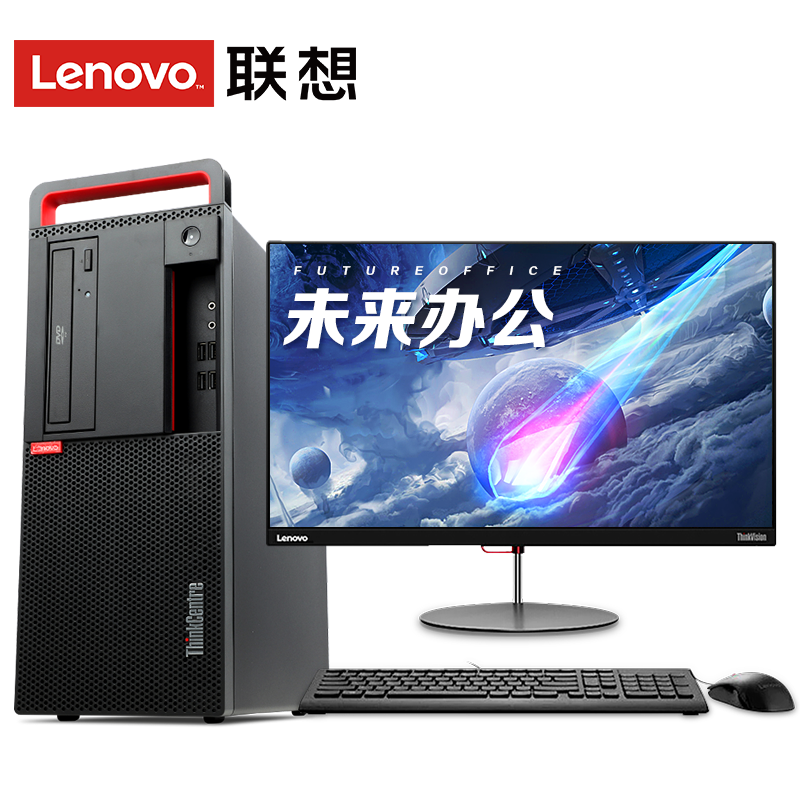 联想/Lenovo ThinkCentre M710T-N090（i5-7500/4GB/128G+1TB/DVD刻录/2G独显/18L机箱/19.5寸）台式计算机