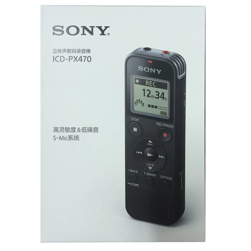 索尼/SONY ICD-PX470  录音笔