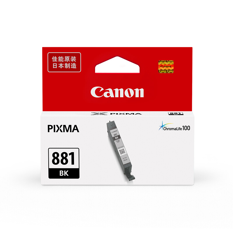 佳能（Canon）CLI-881 BK 黑色墨盒 （适用TS9180、TS8180、TS6180、TR8580)