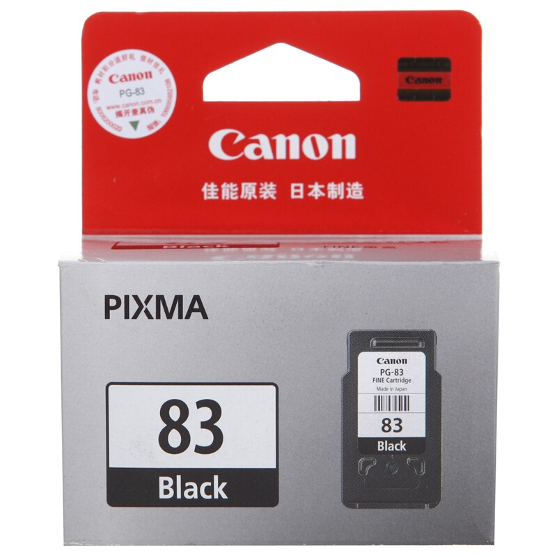佳能（Canon）PG-83 黑色墨盒（适用E618、E608、E518）