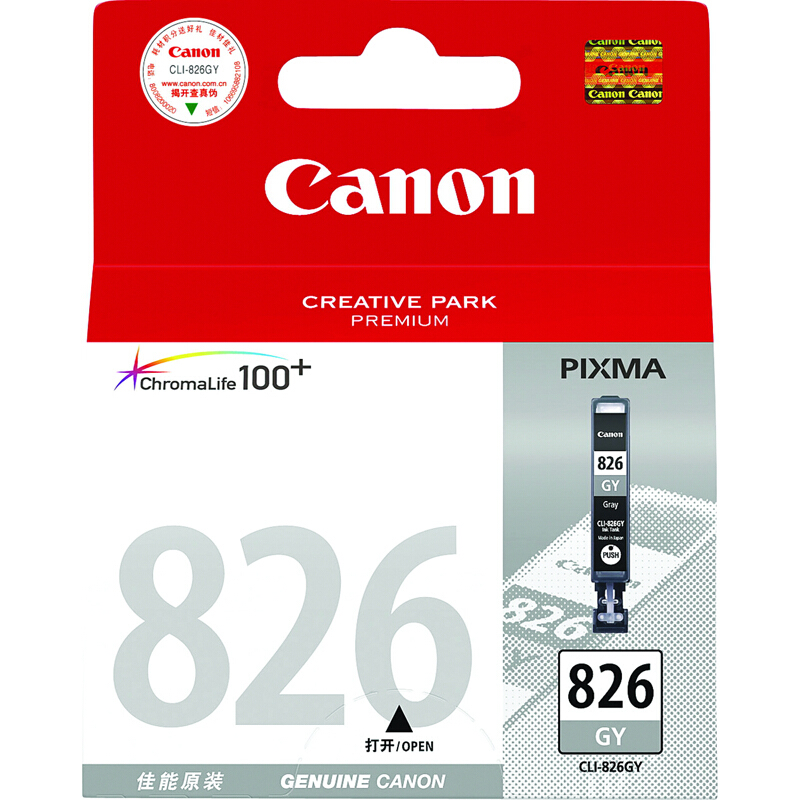 佳能（Canon）CLI-826GY 灰色墨盒（适用MG8280、MG8180、MG6280、MG6180）
