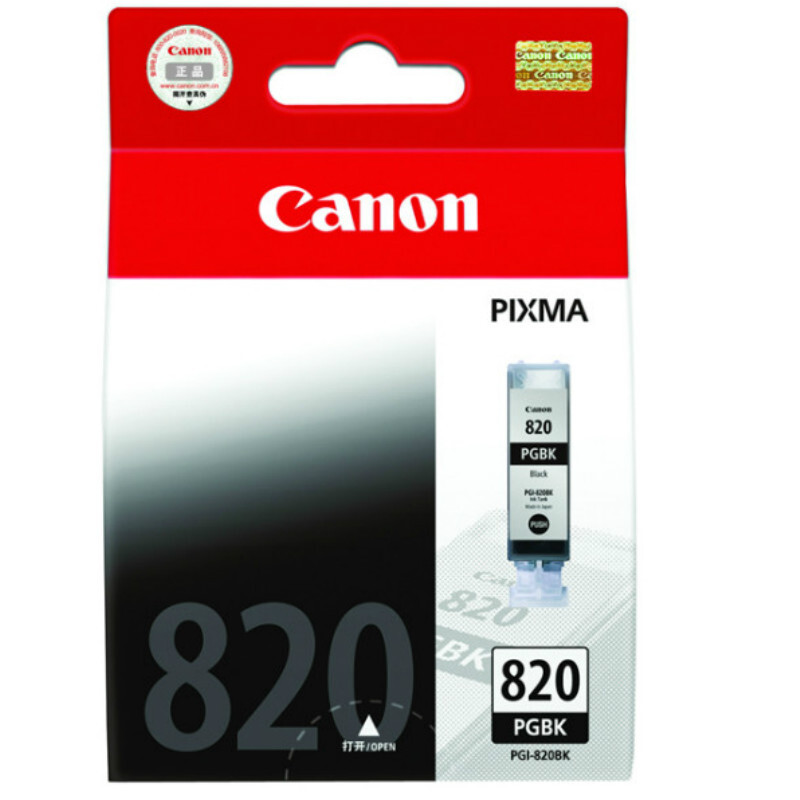 佳能（Canon）PGI-820BK 黑色墨盒（适用iP3680、iP4680、iP4760、MX868）