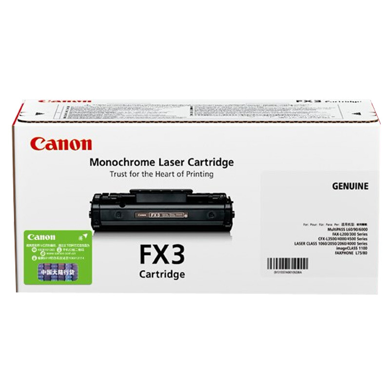 佳能（Canon）FX-3 黑色硒鼓（适用FAX-L220/240/250/360/380/388）