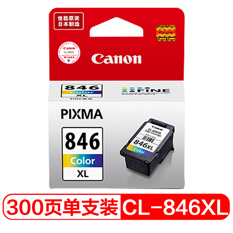 佳能（Canon） CL-846XL彩色墨盒（适用MG3080、MG2580、MX498、iP2880）