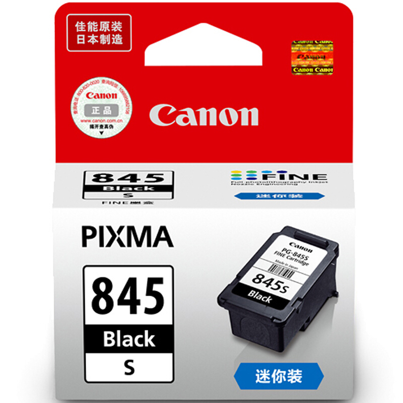 佳能（Canon）PG-845S 黑色墨盒（适用MG2580S、iP2880S、MG3080）