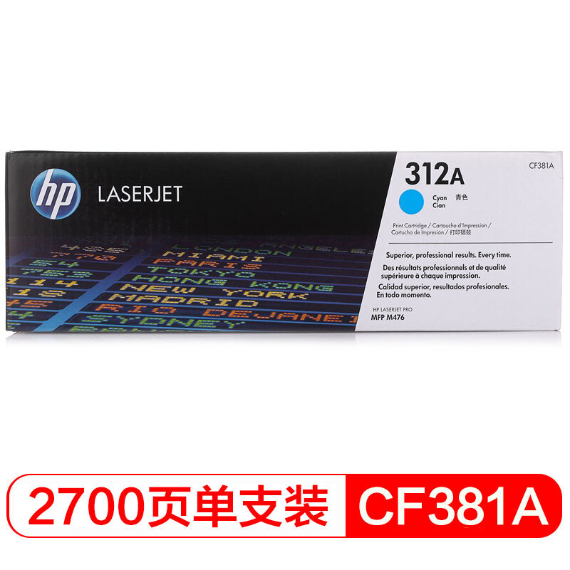 惠普（hp）LaserJetCF381A青色硒鼓（适用HP Color LaserJet MFP M476）