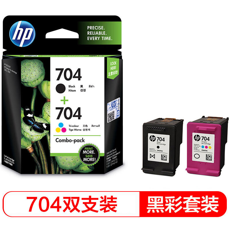 惠普（HP）F6V33AA 704黑彩 墨盒 (1黑1彩单盒装 适用Deskjet 2010 2060)