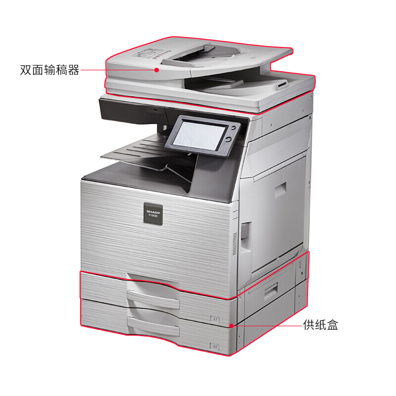 夏普（SHARP）SF-S262RC 彩色激光复印机(双面输稿器+双纸盒）